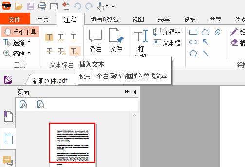 阅读器使用方法