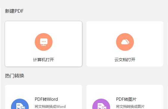 怎么给PDF添加书签