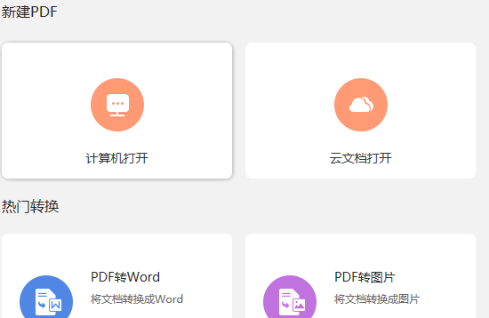PDF文档怎么添加文件附件