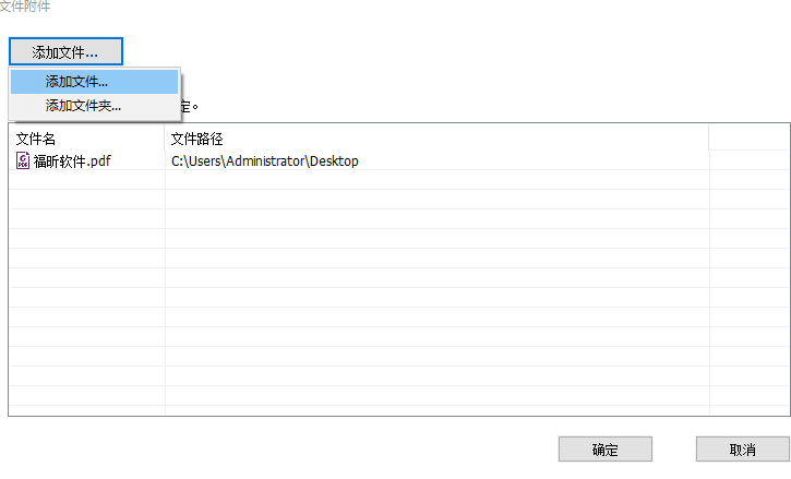 PDF文档添加文件附件怎么操作