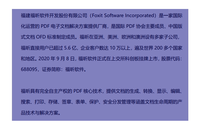 PDF区域高亮怎么设置