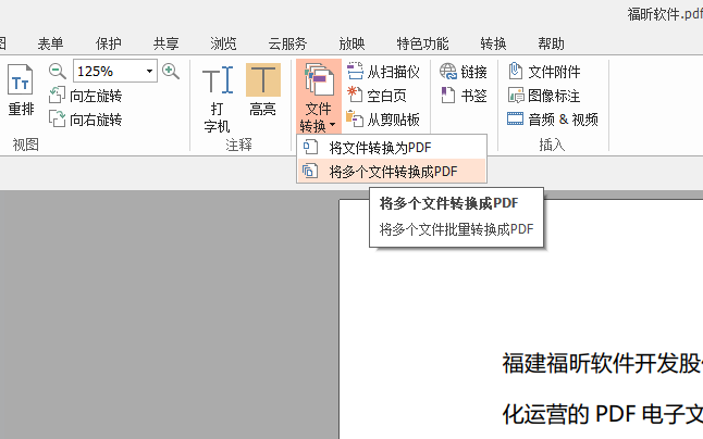 图片怎么批量转换成PDF