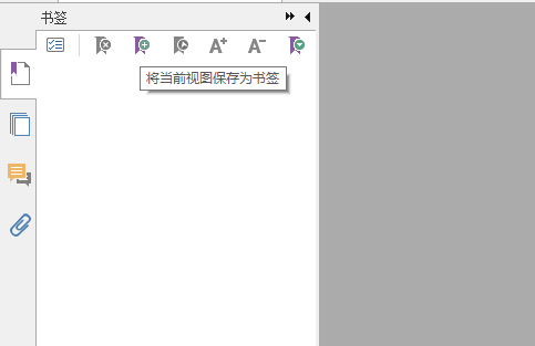 PDF添加书签怎么办