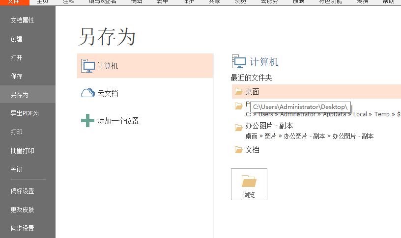 图片怎么合并转换成一个PDF文件