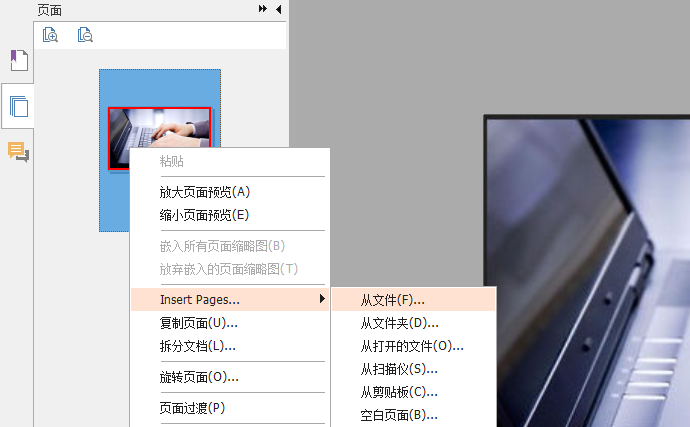 怎么把图片合并转换成一个PDF文件