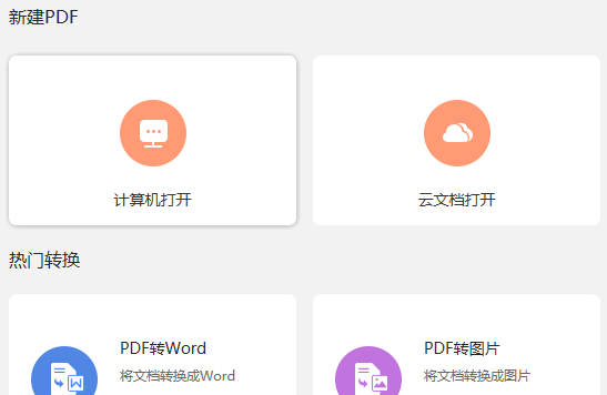 电子发票看不了，其实是ofd格式！那该如何查看ofd发票？