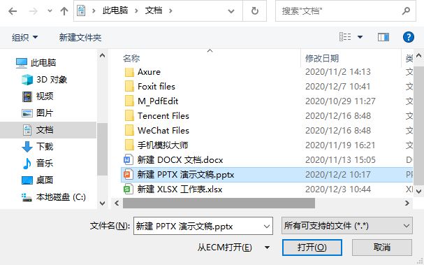 PPT转PDF怎么转？
