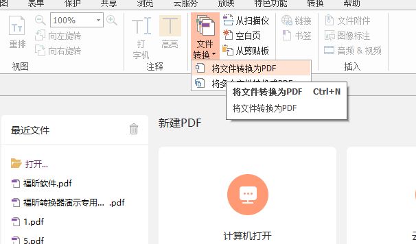 PPT转PDF怎么转？