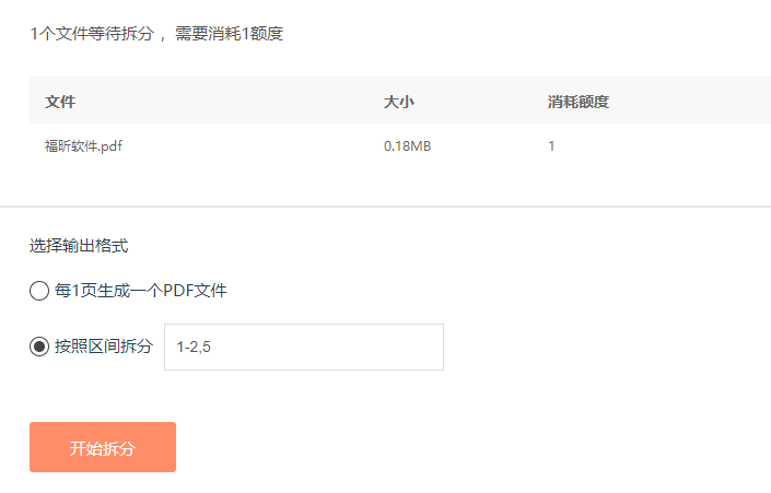 PDF拆分怎么做?