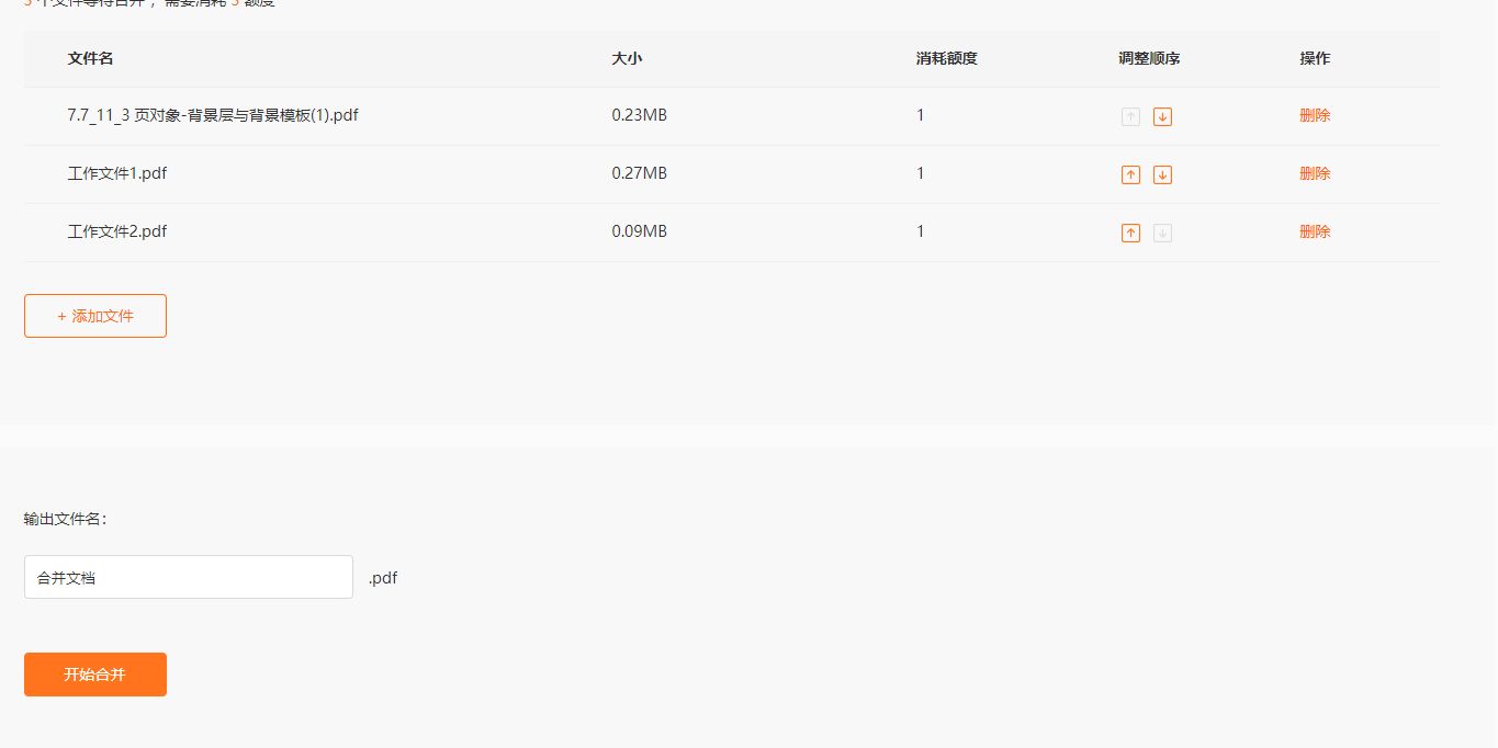 免费批量合并不同格式文档到pdf怎么做?