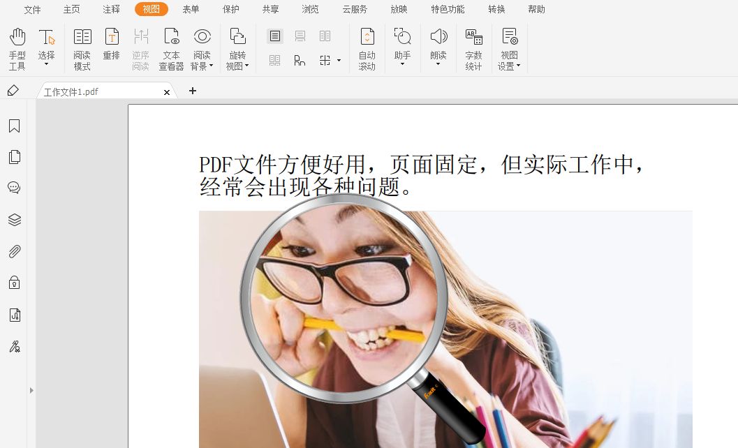 PDF放大页面怎么做？