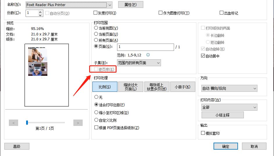 ofd阅读器，打开ofd、打印ofd，还能处理PDF文档！