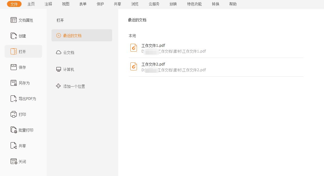 ofd阅读器，打开ofd、打印ofd，还能处理PDF文档！