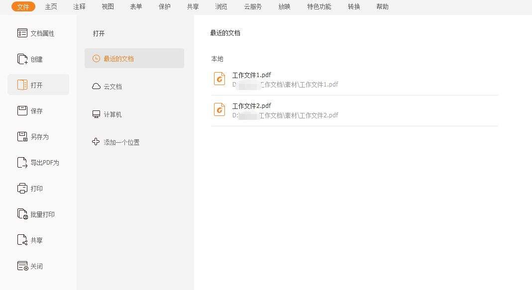 PDF页面顺序颠倒