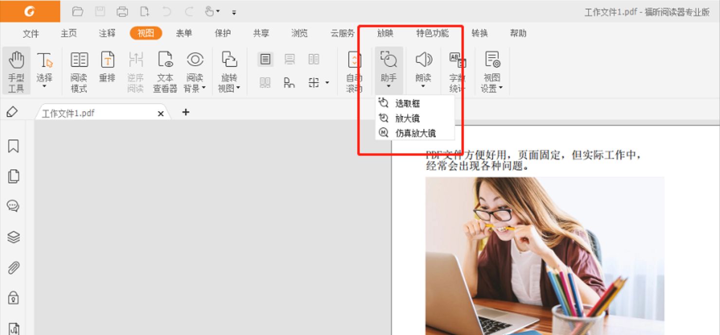 如何打开ofd电子发票？