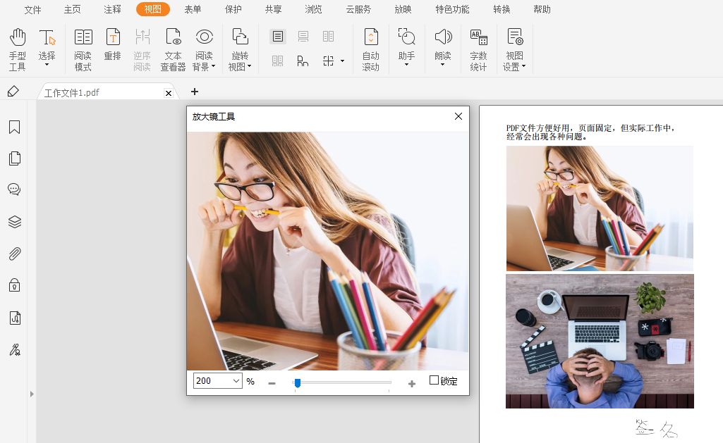 如何打开ofd电子发票？