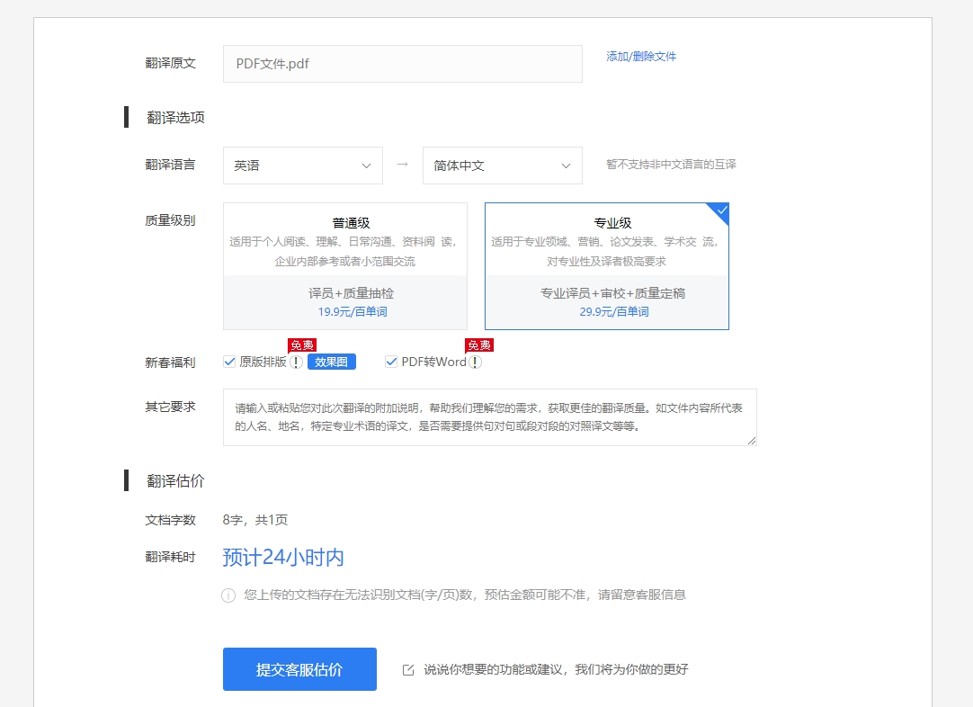 人工翻译哪里找