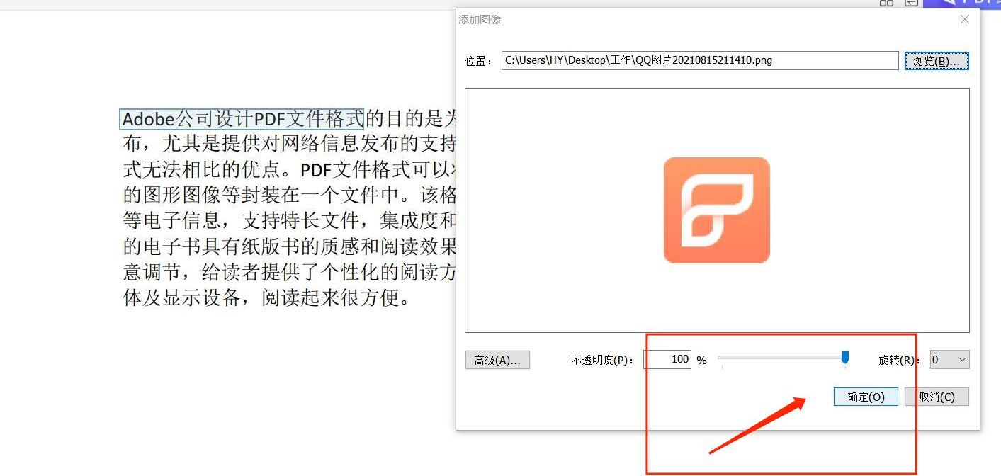 PDF怎么图像标注