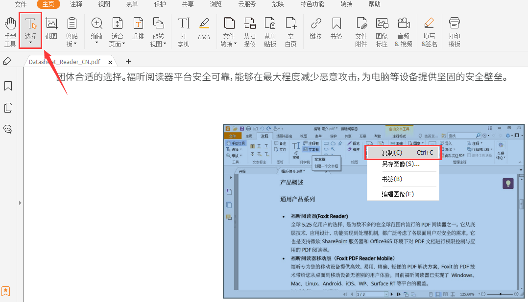 PDF怎么提取图片