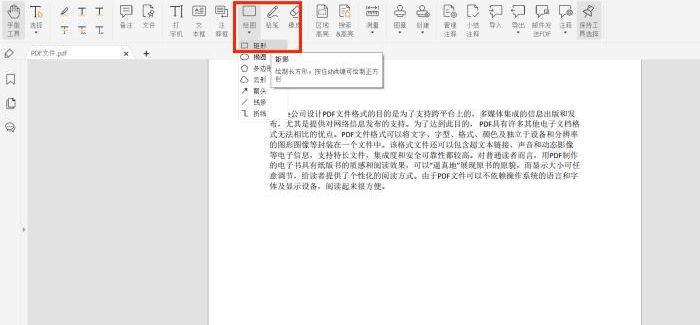 掌握绘图标注工具，带你玩转PDF！