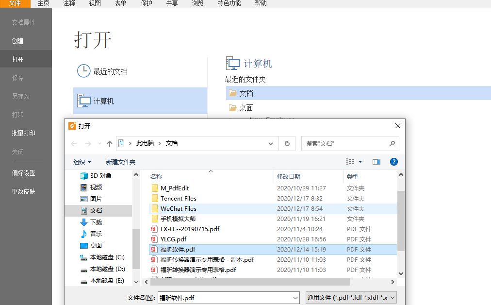 PDF下划线的添加方式