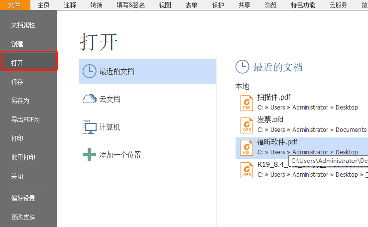 PDF文件怎么复制文字
