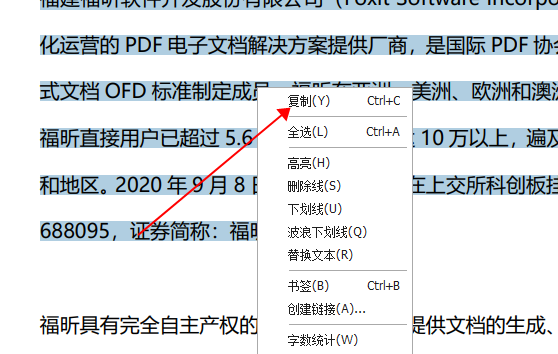 复制PDF文字怎么做