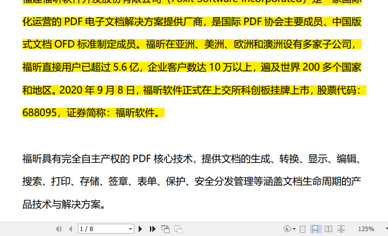 PDF高亮怎么设置