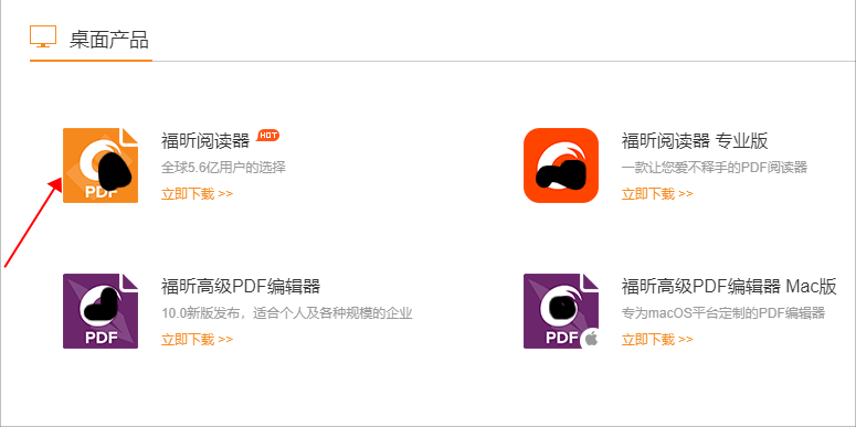 如何给PDF添加图章