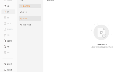 阅读器升个级，成英文版了，如何设置？