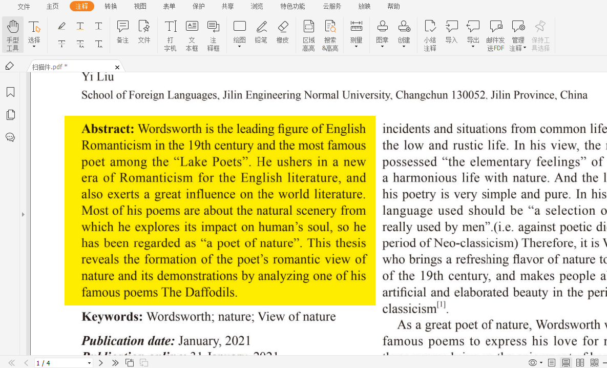 扫描件PDF如何做高亮？