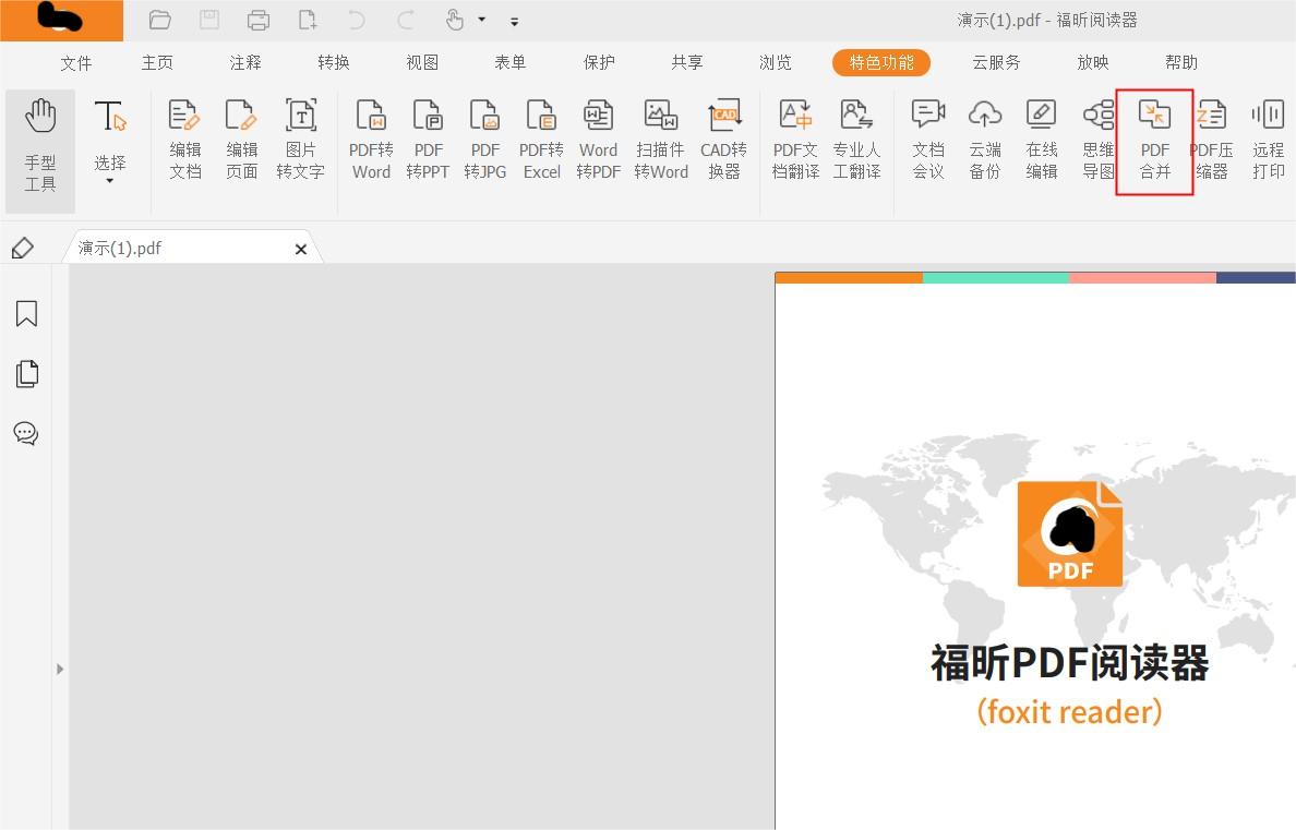 PDF文件转图片的转换方式