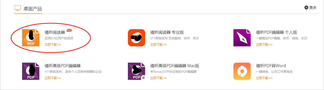 全本免费阅读器