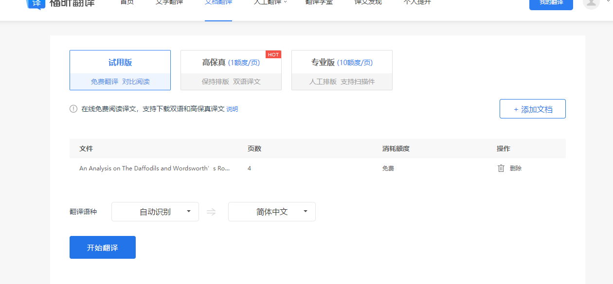 pdf怎么翻译成中文