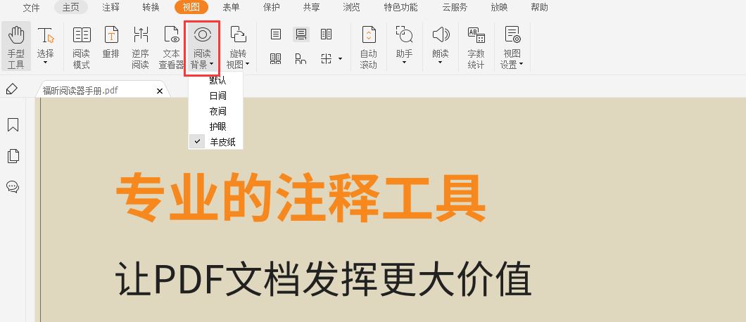 电子书阅读器推荐