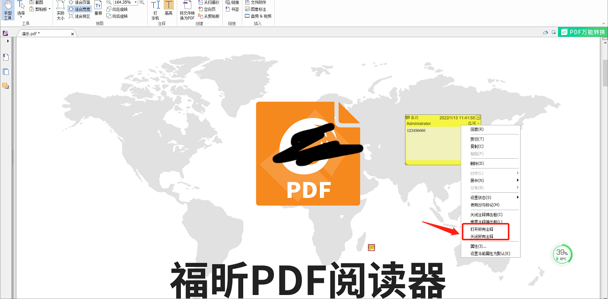 如何编辑pdf