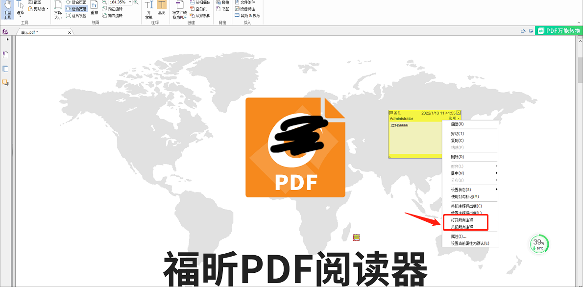 pdf阅读器功能特点有哪些