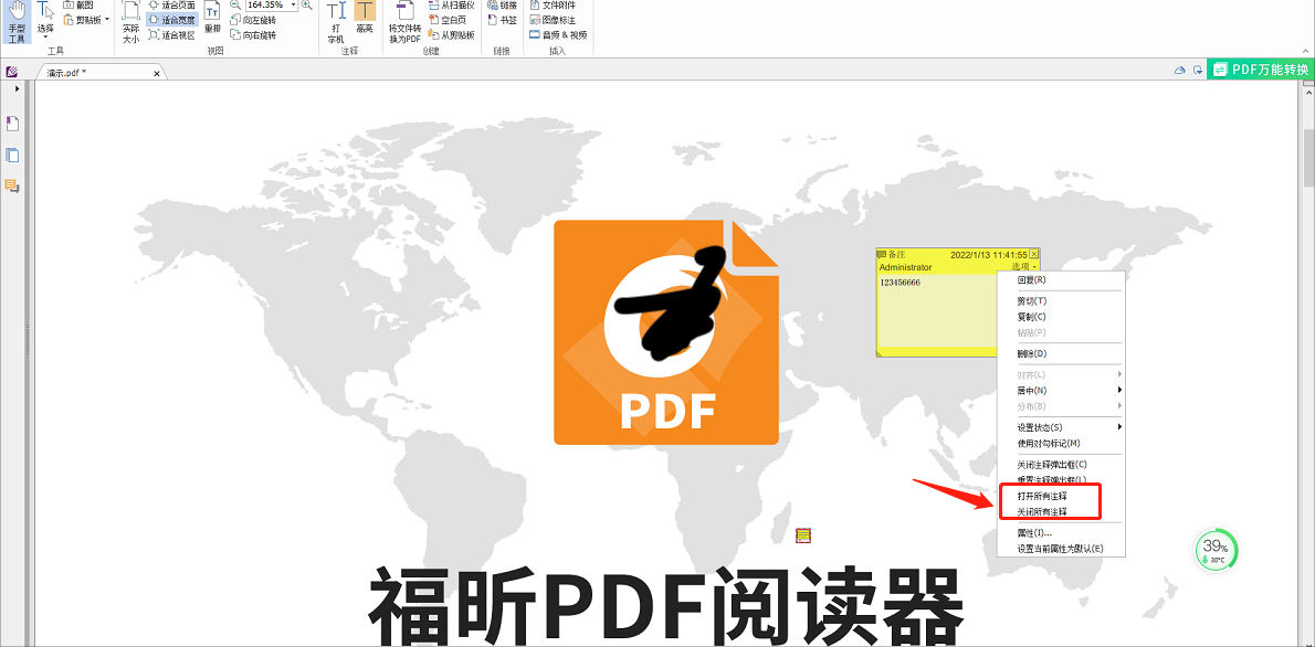 pdf编辑器推荐