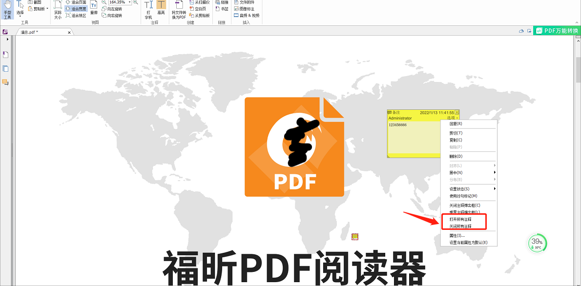 pdf阅读器的软件特色