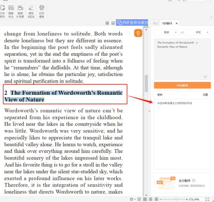 pdf翻译具体操作步骤