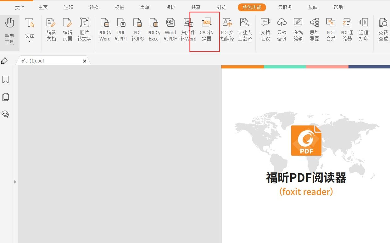 cad转换成pdf