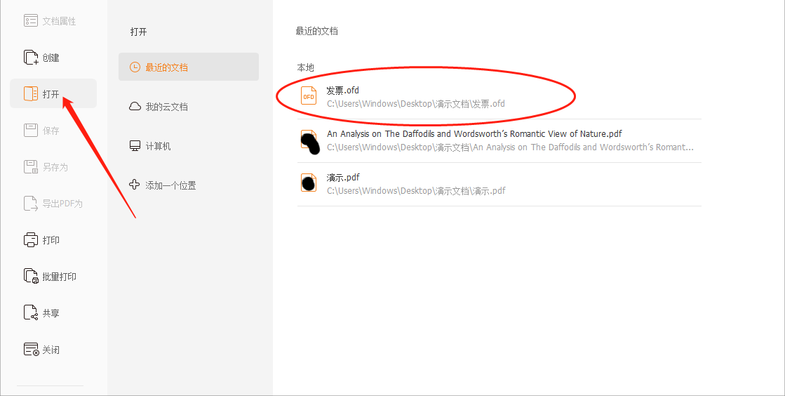 ofd文件转换成word