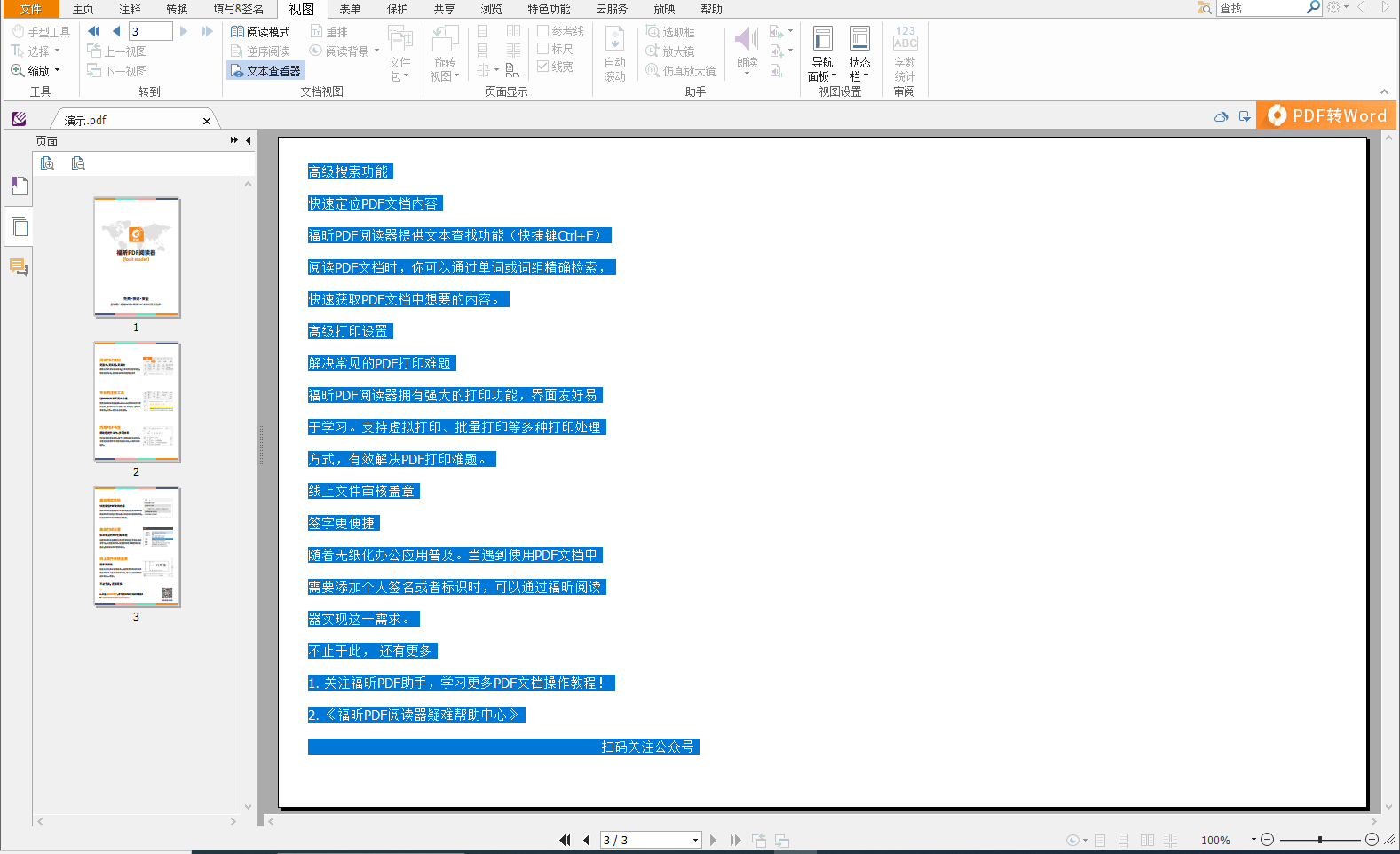把图片上的文字提取出来