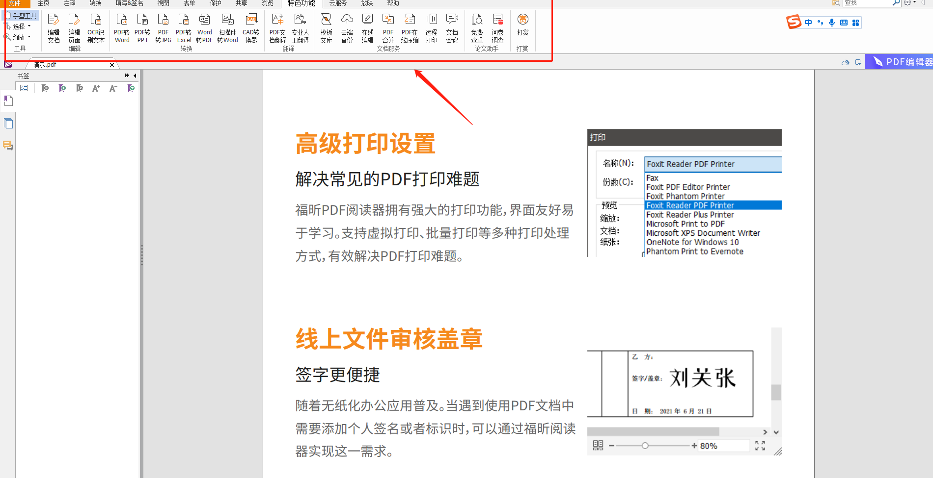 迷你PDF阅读器