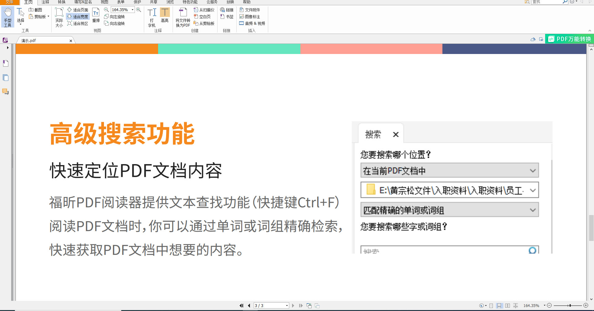 如何禁止PDF页面缩放比例