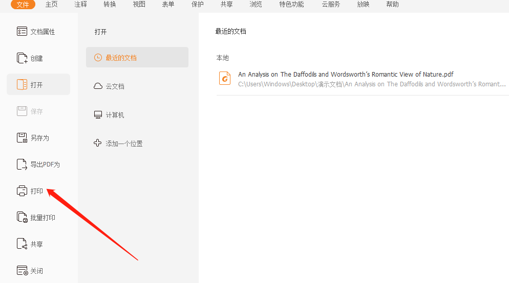 pdf阅读器横向页面打印