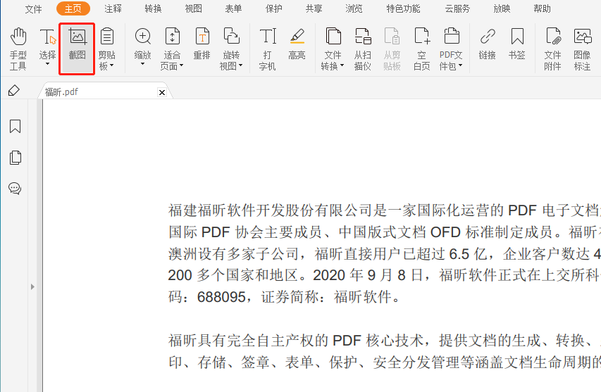 如何设置默认的PDF阅读器