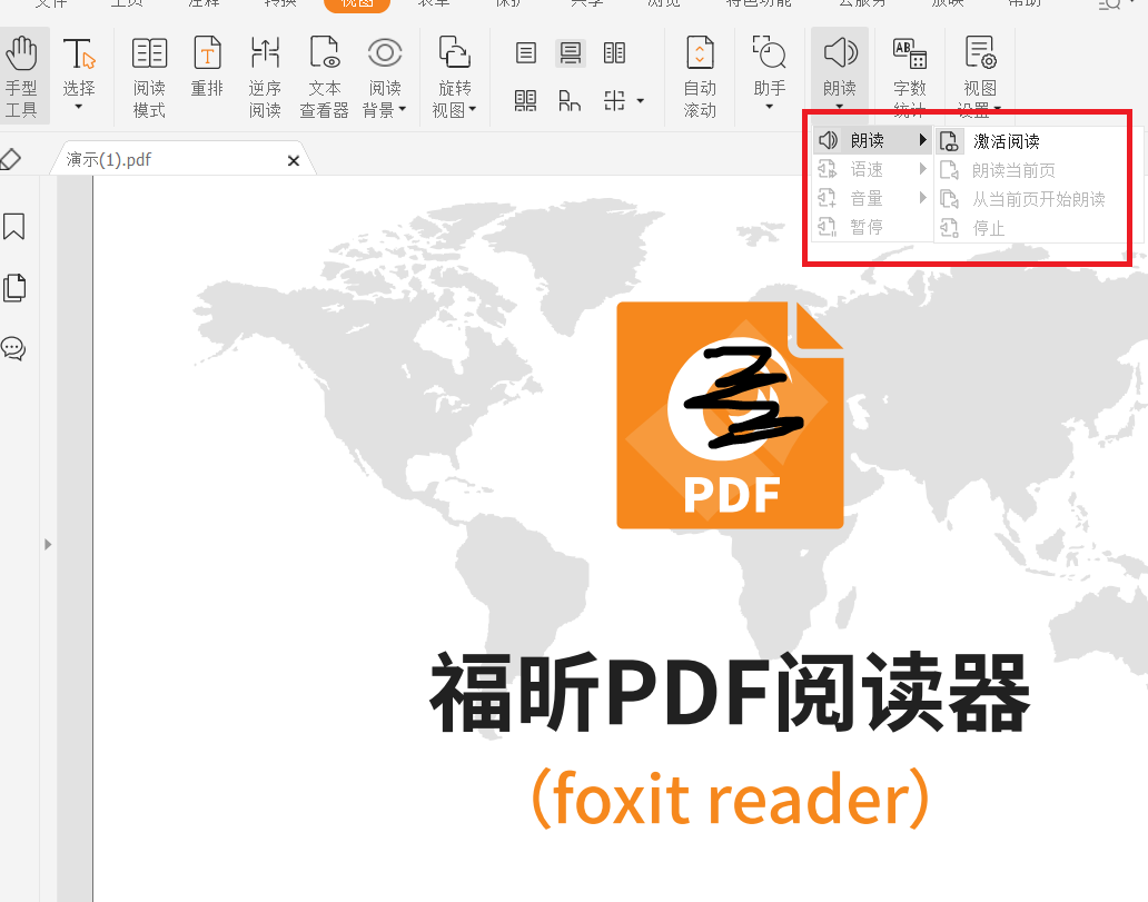 pdf阅读器怎么阅读电子书