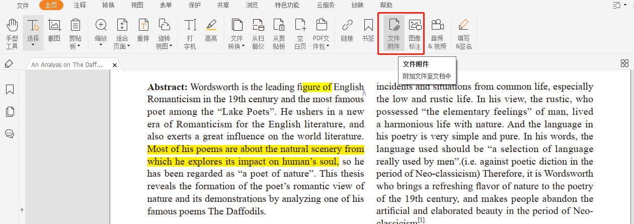 怎么在线给PDF文件添加图片