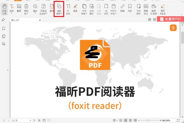 pdf阅读器如何向右旋转文档